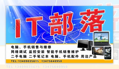 電腦部落 專業(yè)計(jì)算機(jī)維修服務(wù)，守護(hù)您的數(shù)字世界